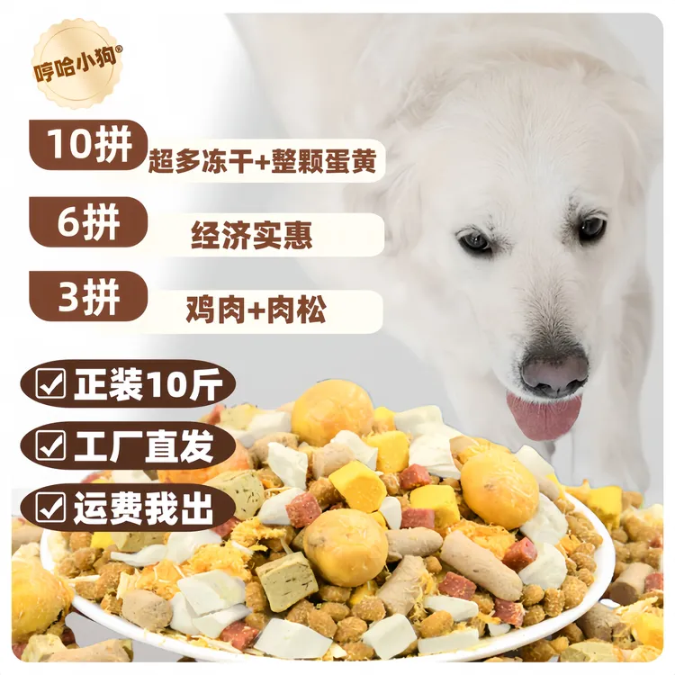 狗粮10斤装全价全期宠物粮幼犬成犬边牧金毛泰迪柯基田园全犬种粮