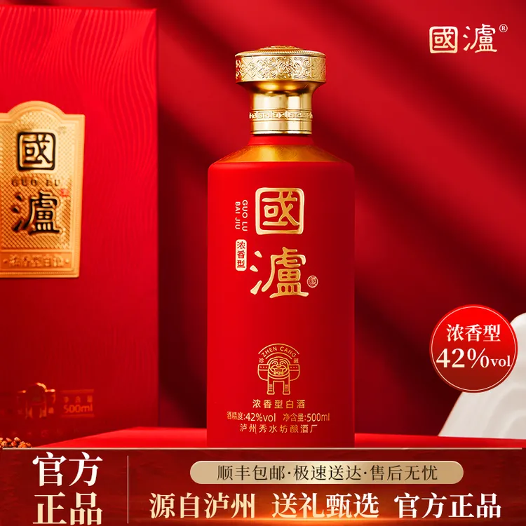 国泸泸州浓香型白酒42度纯粮食优级酒水500ml礼盒装送礼42度500