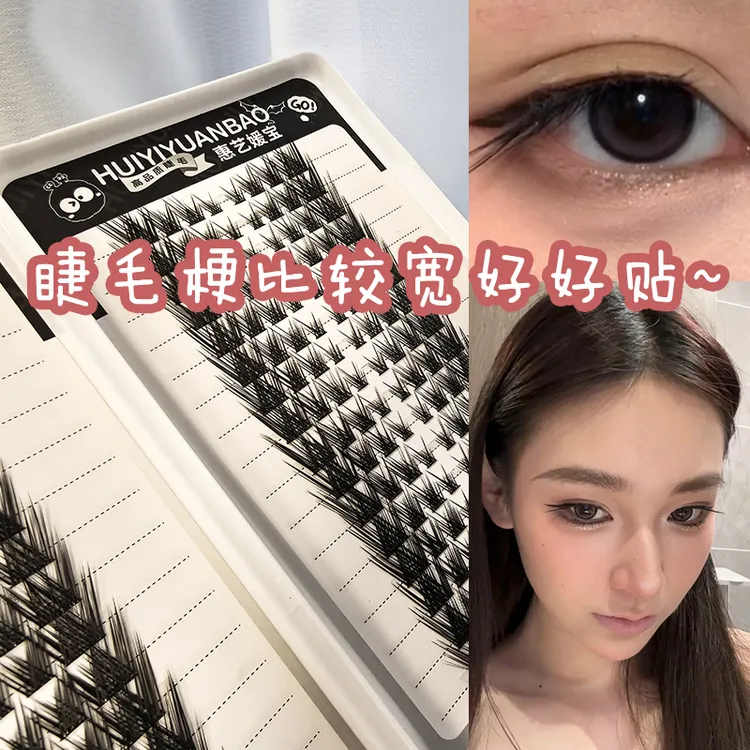 幼态狐系婴儿直假睫毛化妆师专用32排大容量眼尾拉长单簇自然斜飞
