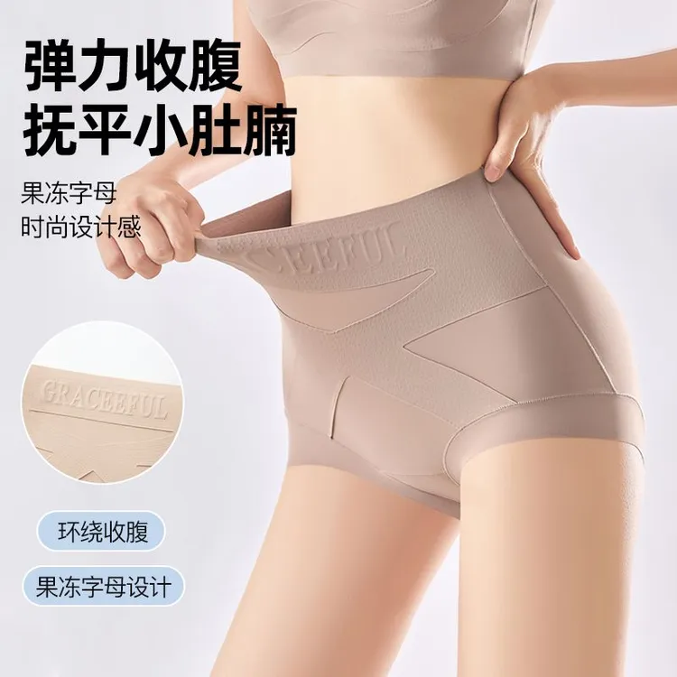 高腰无痕大码粉底液收腹裤女夏季薄款隐形无痕束腰提臀塑形美体裤