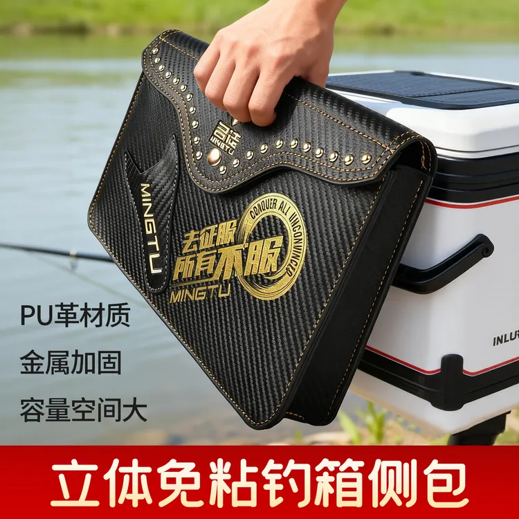 名徒钓箱侧包黑金款防水耐磨耐刮高端材质拆卸方便剪刀收纳包
