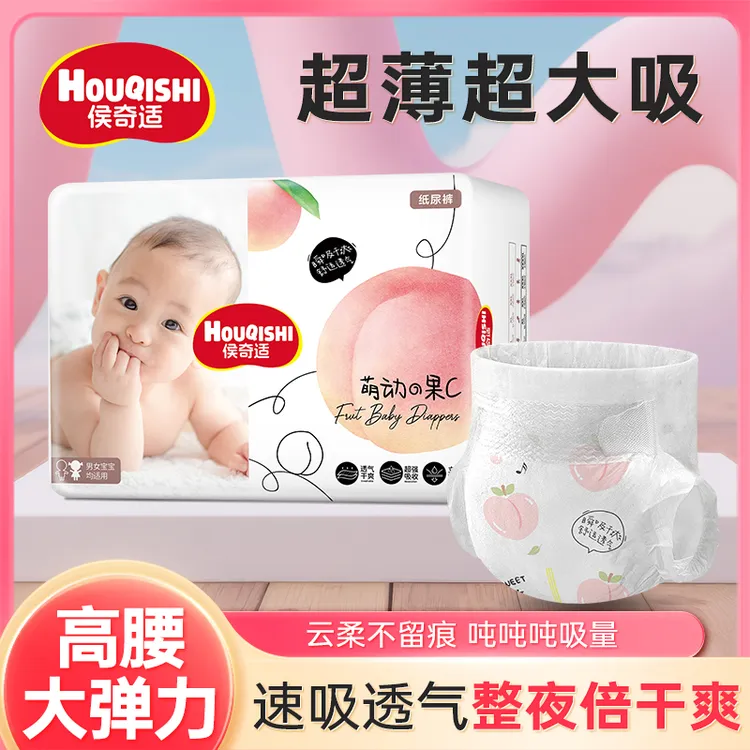 萌动果C弱酸亲肤全包臀拉拉裤柔软舒适纸尿裤L夜用大吸量一体裤XL