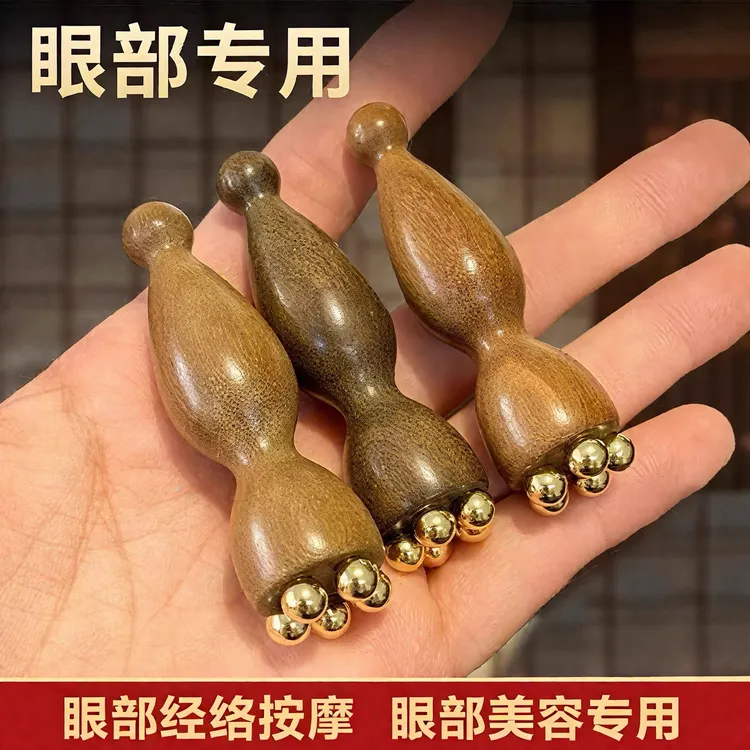 【黄铜小莲蓬按摩棒】家用面部脸部眼部拔经筋棒点穴美容护肤工具