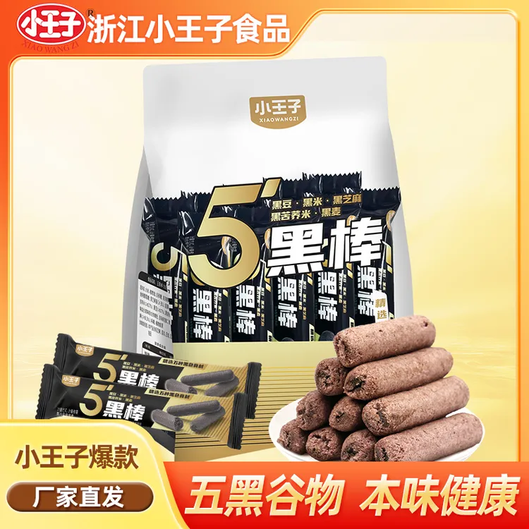 小王子芝麻酱黑棒夹心卷五早餐糕点代餐零食芝麻棒健康休闲米果卷
