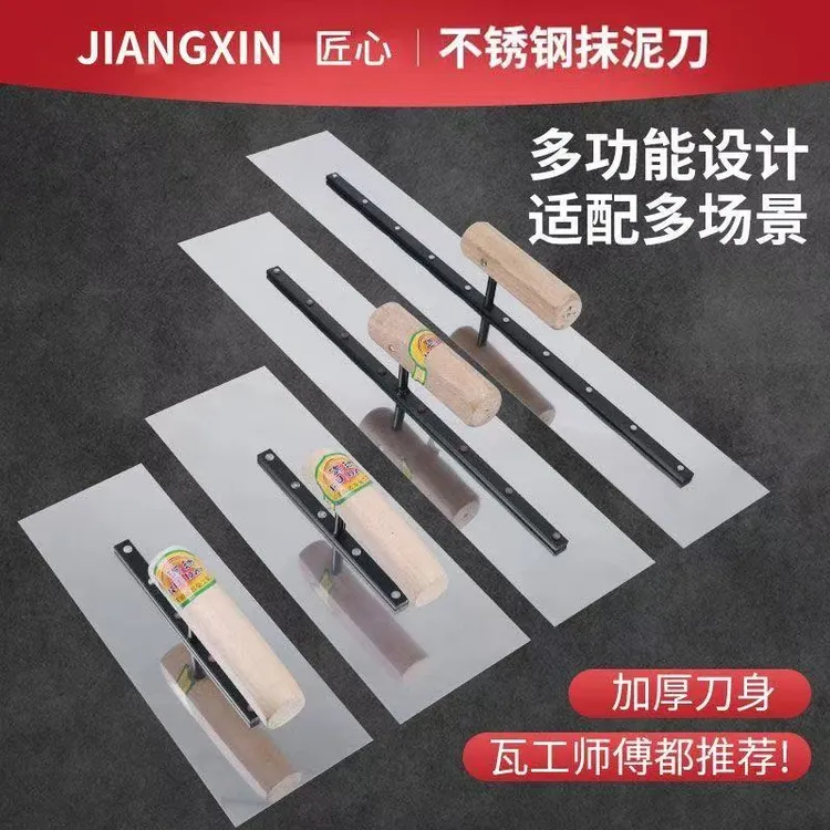 不锈钢抹泥刀刮腻子批墙砂浆大号地坪手工工具抹灰刮大白神器刮板