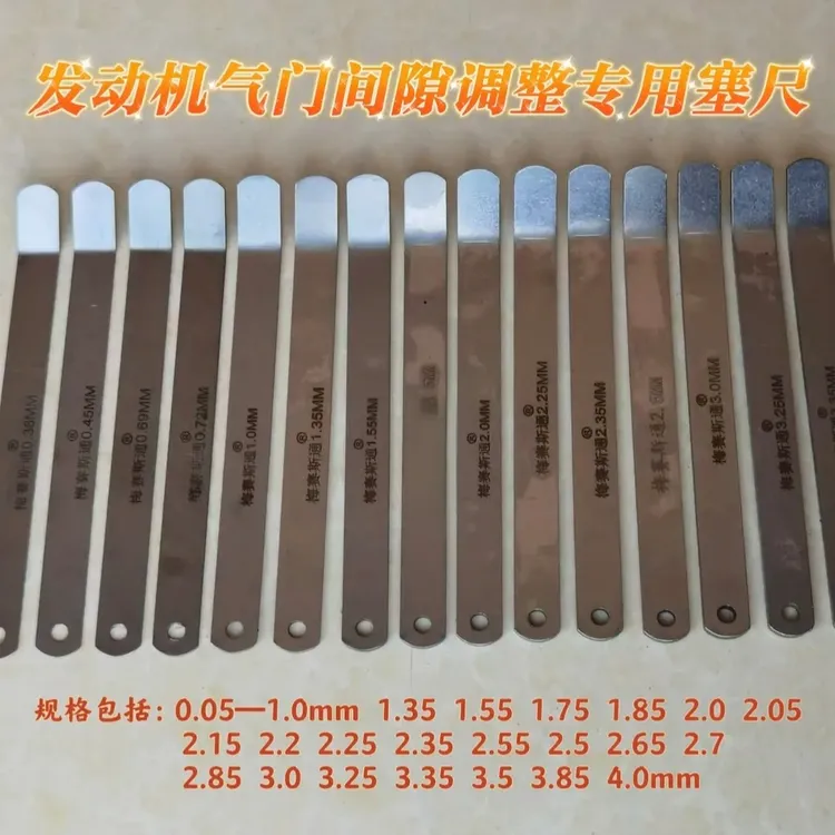气门专用塞尺1.35 2.05 2.15 2.65 3.2 3.25 3.35 3.5 3.85气门