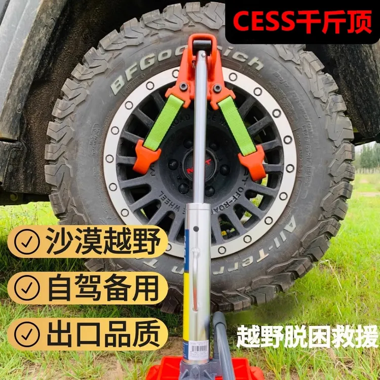 路特斯立式液压千斤顶举胎器汽车车载猴爬杆越野车沙漠救援专用