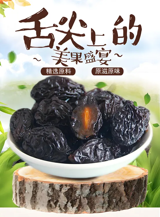 新疆喀什西梅干头茬新果酸甜解腻肉厚梅果核小健康零食果脯新货