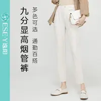 【逸阳断码清仓】新款春夏季九分高腰烟管裤不挑身高小个子友好937