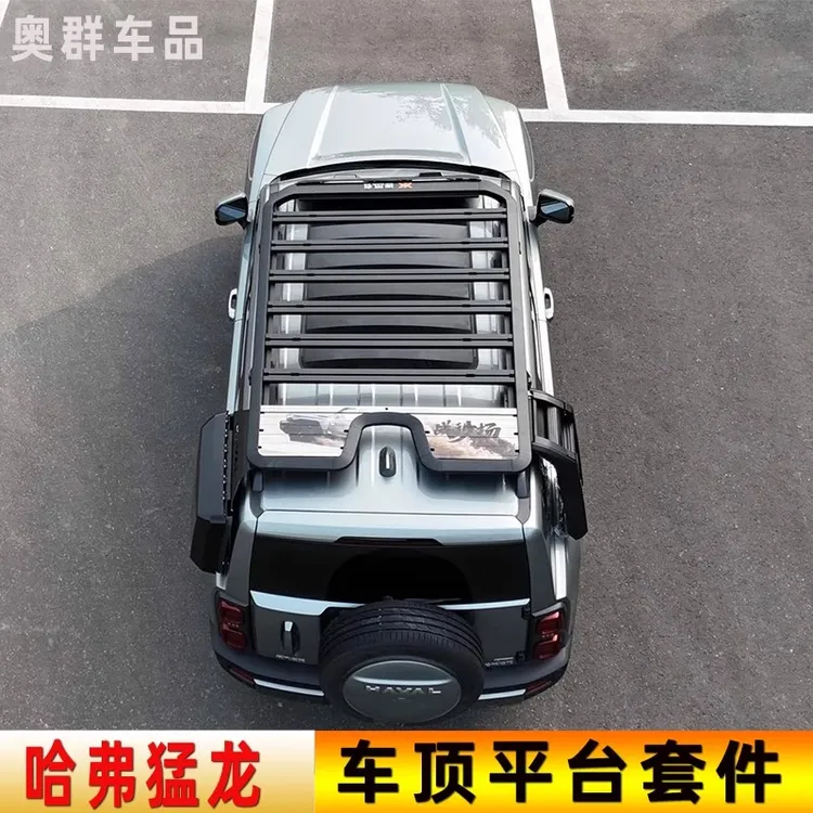 哈弗猛龙车顶平台车顶架行李架侧爬梯哈佛书包机甲网侧帐改装专用