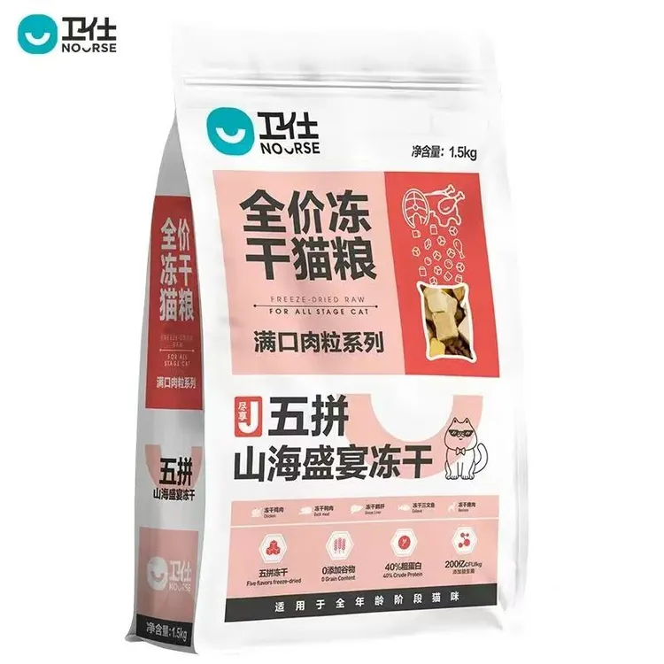 Nourse/卫仕五拼冻干山海盛宴全阶段猫粮高蛋白宠物增肥发腮