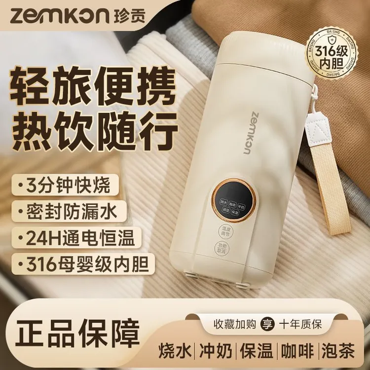 德国便携式烧水壶旅行出差电水杯小型宿舍恒温一体烧水杯电热水壶