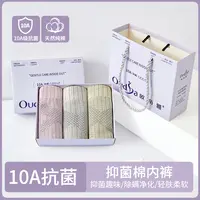【三条礼盒装】手提袋10A抑菌底档高腰女士裤收腹提臀美