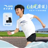 【安踏儿童】运动套装夏季透气吸湿速干弹力清爽短袖短裤
