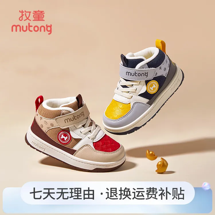 牧童冬季保暖加绒运动鞋防滑二棉幼儿园鞋宝宝稳步加绒稳步机能鞋