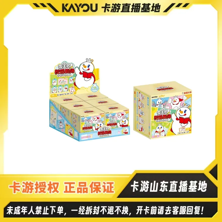 【这题我会!】卡游正版授权蜜雪冰城系列咔哒迷你人偶第1弹