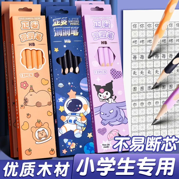 正姿洞洞铅笔12支一盒幼儿园小学生初学者矫正握笔专用训练用笔