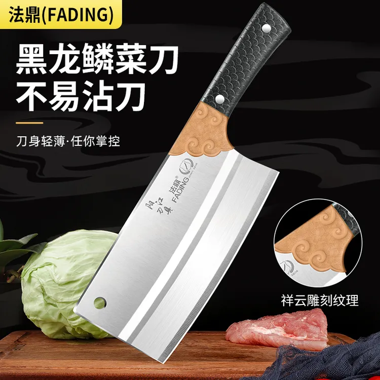 FADING/法鼎S超锋利不锈钢中式手工超快家用厨师专用菜刀切肉切菜