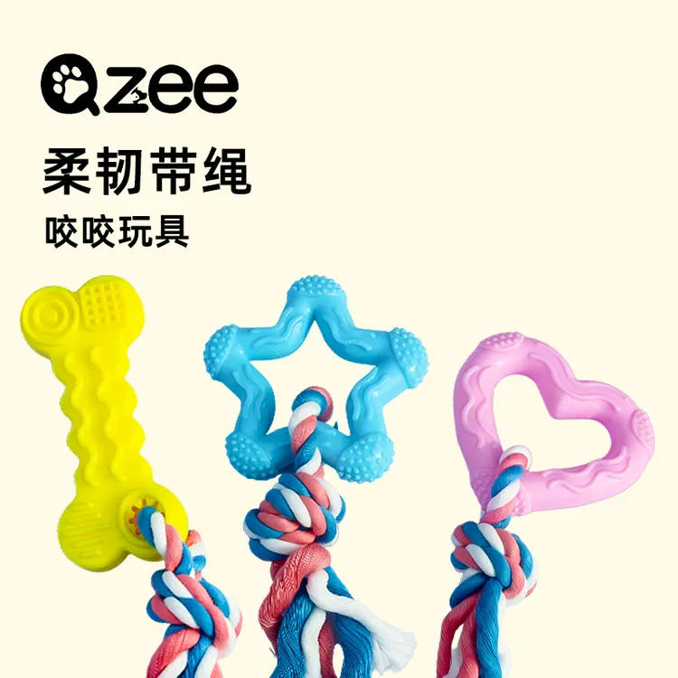 Qzee狗狗玩具柔韧咬胶带绳洁齿骨头幼犬小型犬磨牙刷牙宠物玩具