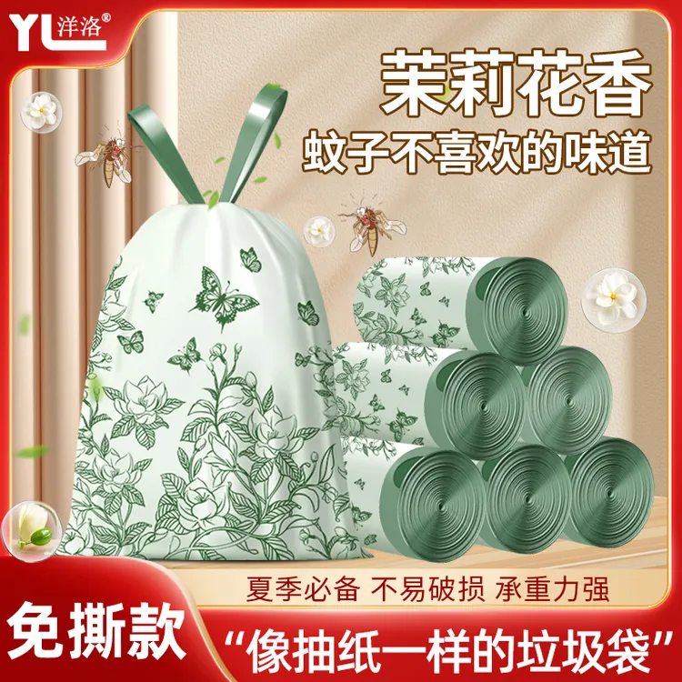 免撕抽绳垃圾袋抽取收口手提式加厚办公客厅厨房穿绳清洁袋塑料袋
