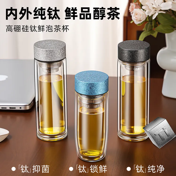 玻璃杯玻璃泡茶隔热直身玻璃杯简约纯钛抑菌车载纯净双层玻璃