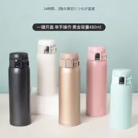 日本SM-SF48保温保冷杯480mL