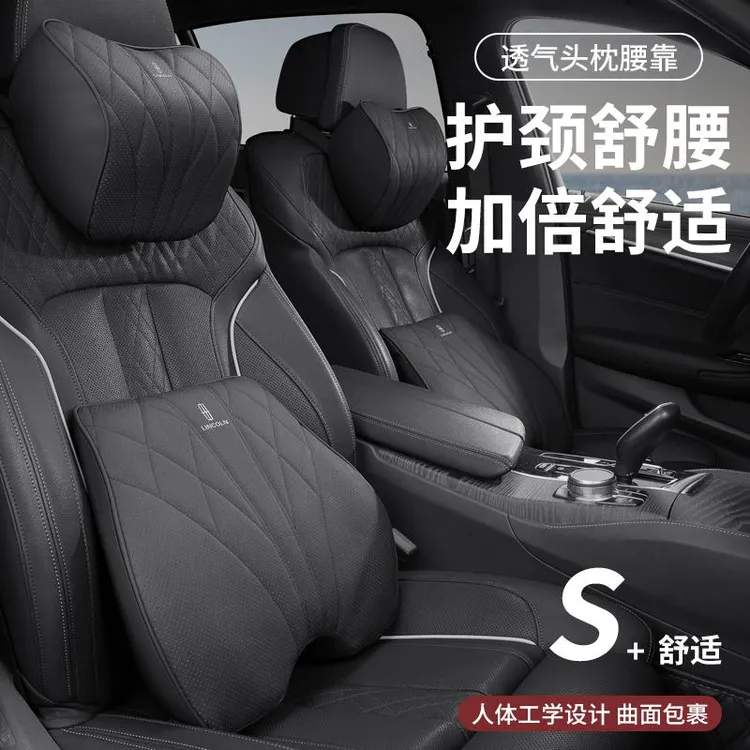 适用于林肯Z冒险家飞行家航海家MKZ/X/C大陆汽车内饰头枕护颈靠枕