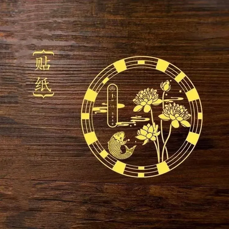 【好韵莲莲贴】直径6cm锦鲤莲花贴墙贴装饰贴自粘贴鲤鱼荷花贴