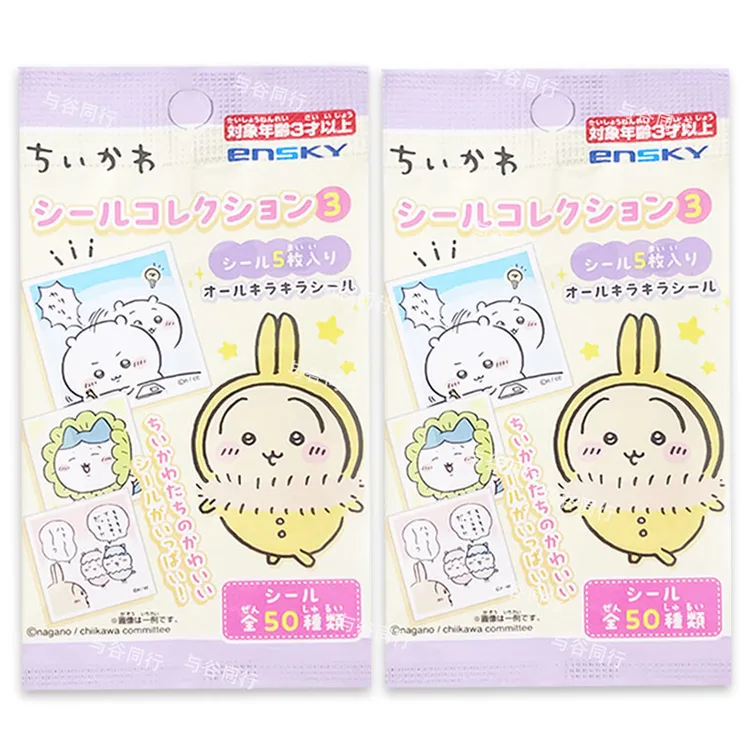 正版日本ensky吉伊卡哇贴纸第3弹chiikawa周边小可爱小八贴画盲袋