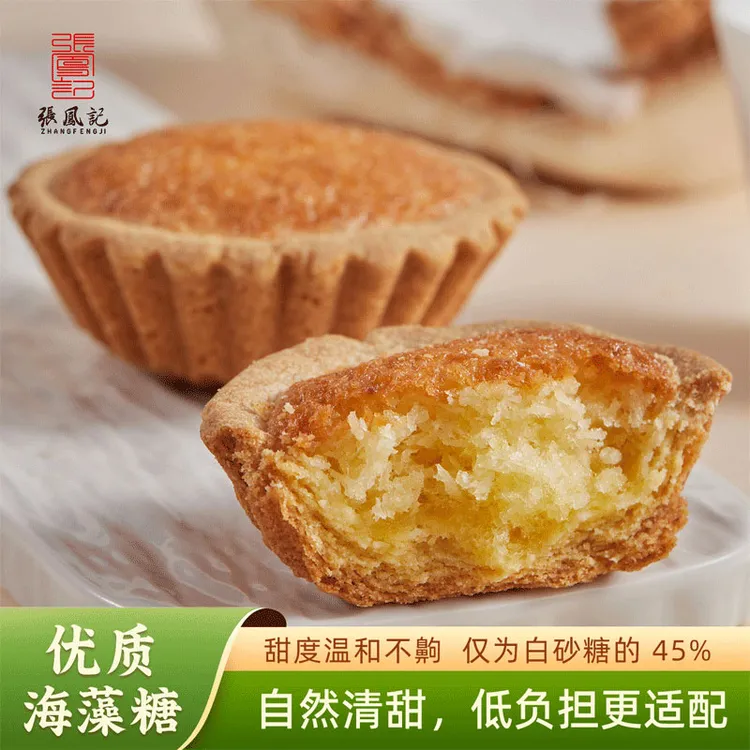张凤记厦门椰子饼古法手工糕点礼盒厦门特产伴手礼休闲零食点心