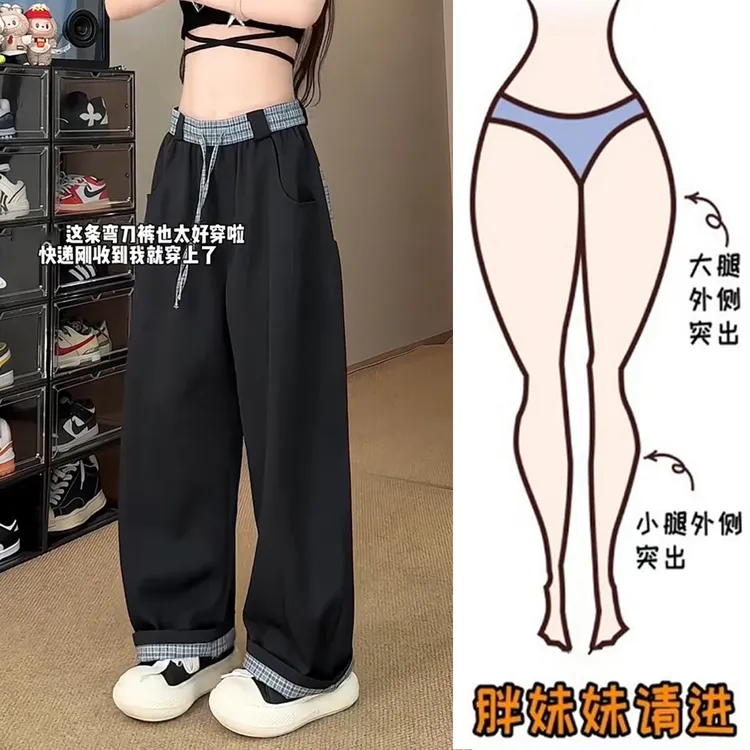 2025新款窄版阔腿裤休闲弯刀裤女薄款垂感宽松大码微胖mm显瘦裤子