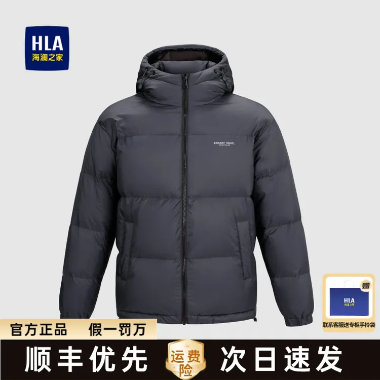 海澜之家高蓬松面包羽绒服冬季90白鸭保暖绒时尚休闲连帽外套男