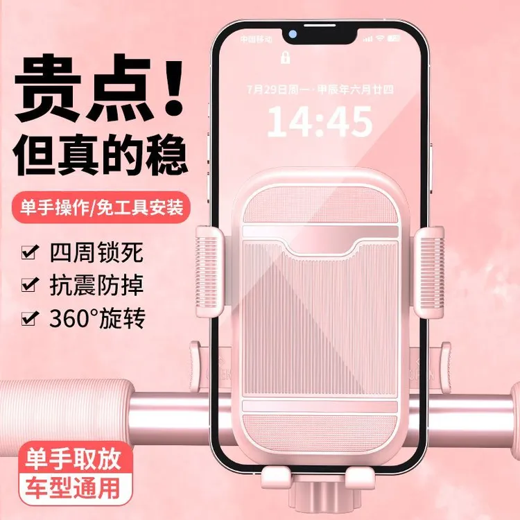 洛语电动车手机支架360度随意旋转单手取放单车摩托车通用神器