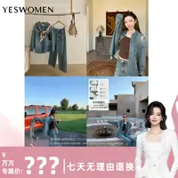【万万专属】YESWOMEN沙漠假日·慵懒牛仔套装 内搭吊带XY7057F1260A