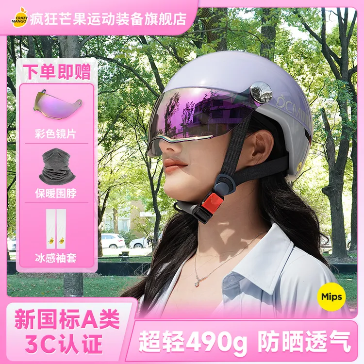 疯狂芒果冬电动车头盔女款LANG（送彩镜）高颜值轻便不压头四季头盔