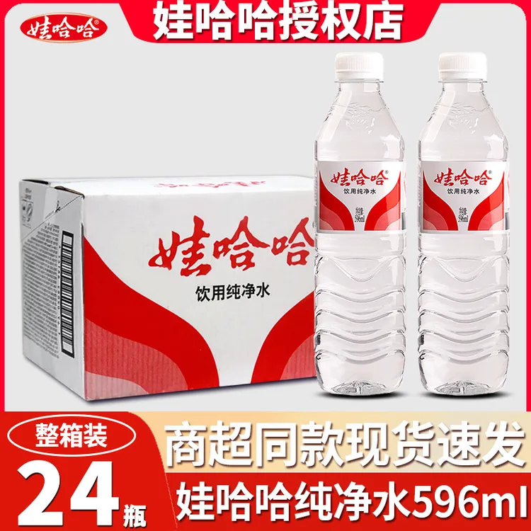 娃哈哈饮用纯净水596ml*24瓶整箱装夏季饮用水夏日解渴饮品