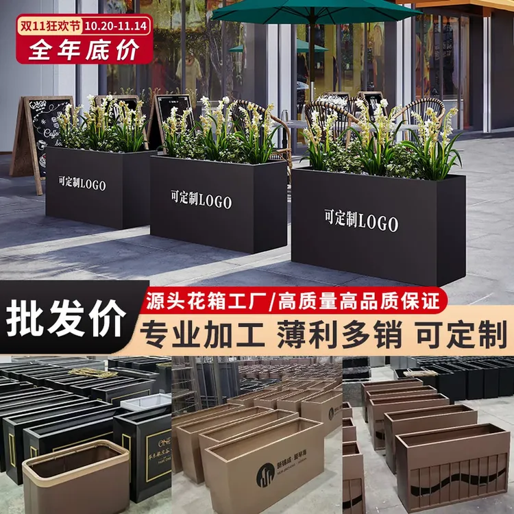 户外不锈钢铁艺花箱组合可定制用于庭院阳台围栏隔断