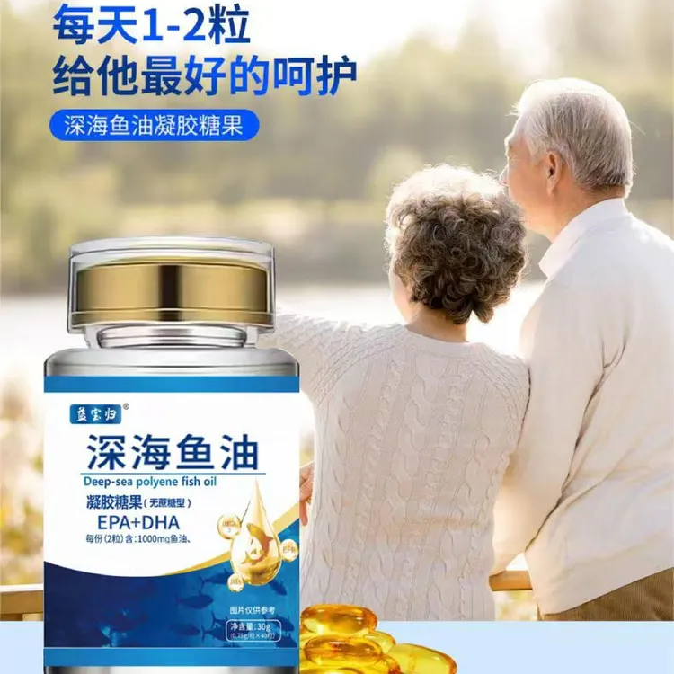 【哈其姐额图专属】深海多烯鱼油欧米噶3EPA+DHA≥无糖型鱼油 