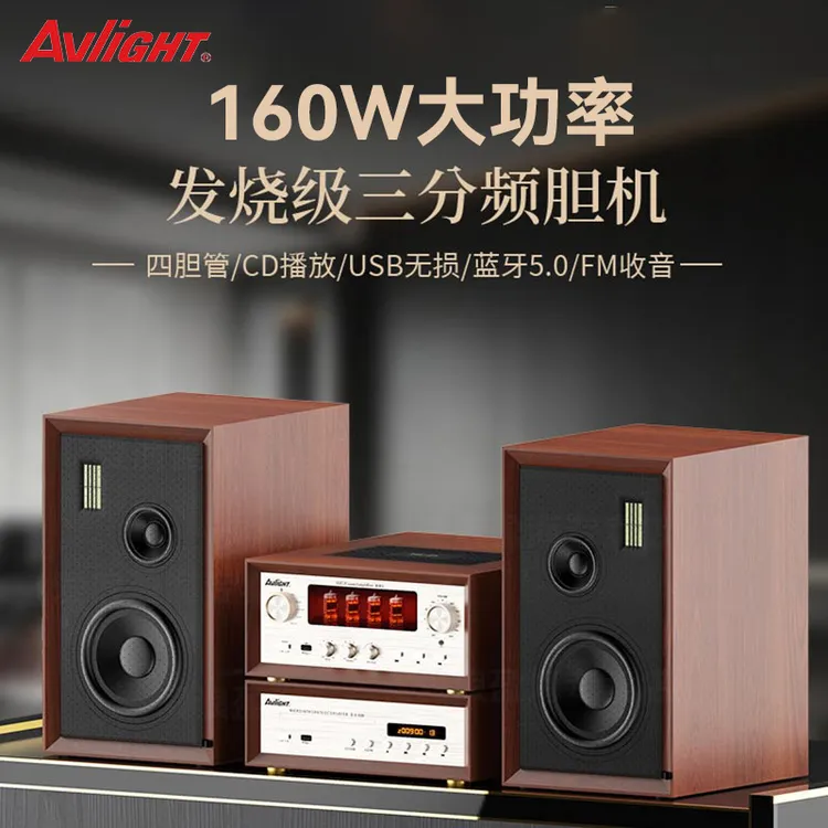 爱浪MK6胆机CD组合hifi音响发烧级家庭客厅电视蓝牙音箱高音质