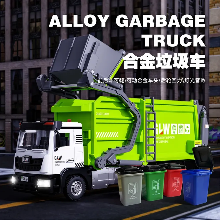 工程垃圾车儿童玩具合金版声光回力仿真重卡汽车模型趣味场景559
