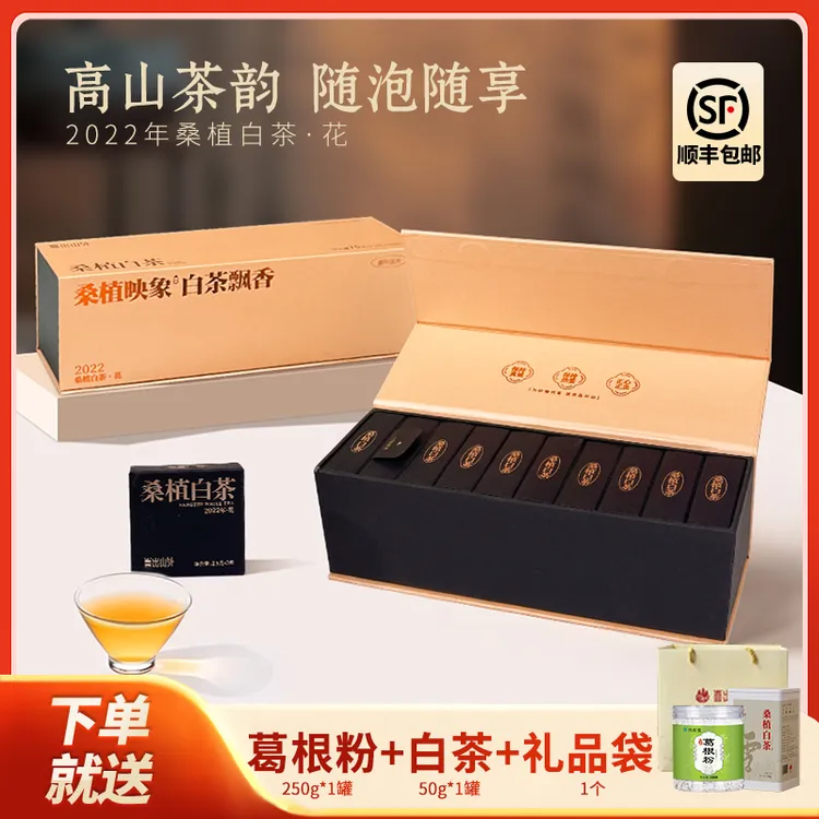 桑植印象白茶飘香原叶压片礼盒装携带方便便捷送礼自饮旅行方便佳