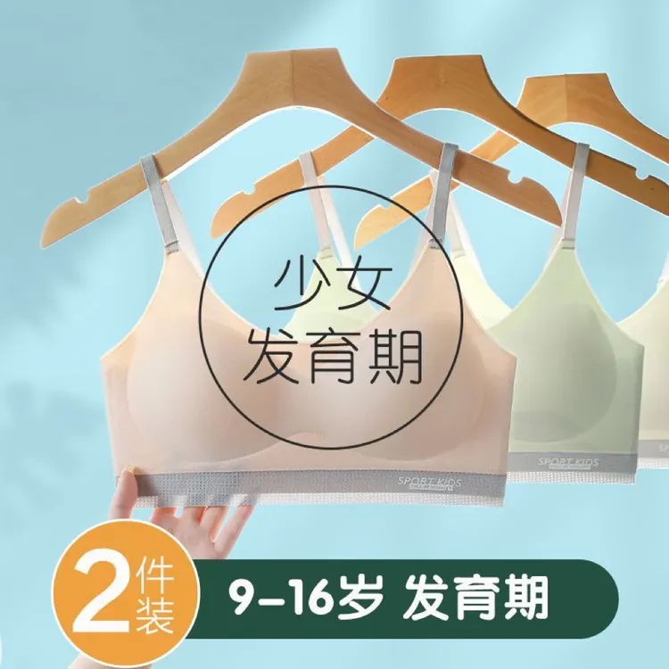 12-18岁初中生发育期少女内衣无痕舒适运动防震透气文胸吊带抹胸