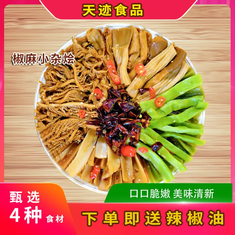 迎国庆天迹【4拼小杂烩】带辣油 脆爽美味再升级 卤味开袋即食 冷冻