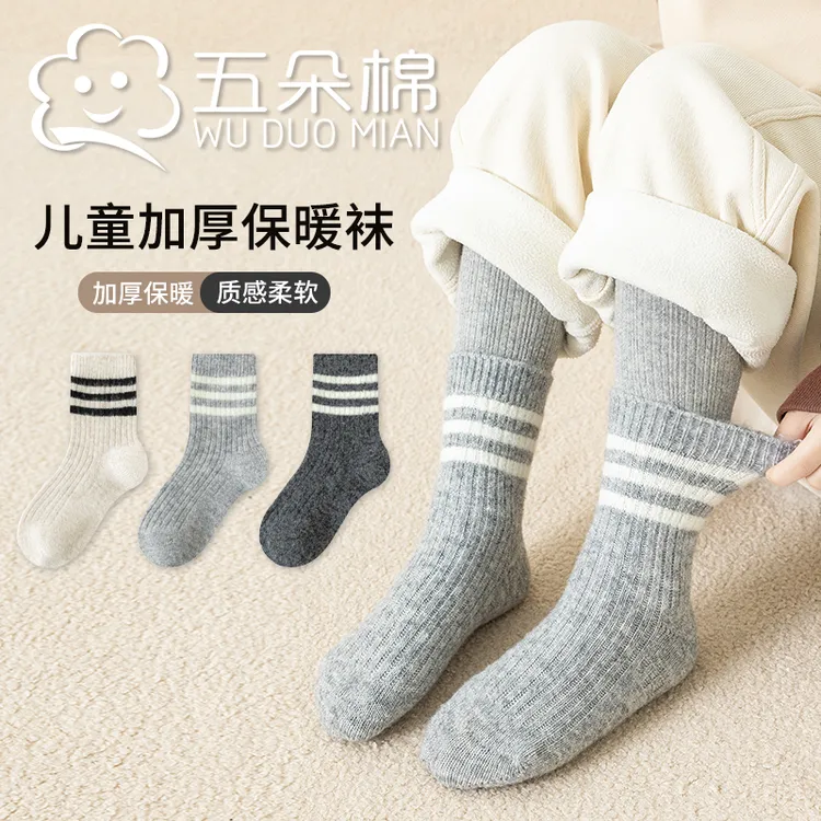 儿童袜秋冬款保暖加厚加绒蓄热锁温条纹棉袜无骨冬季男童中筒袜