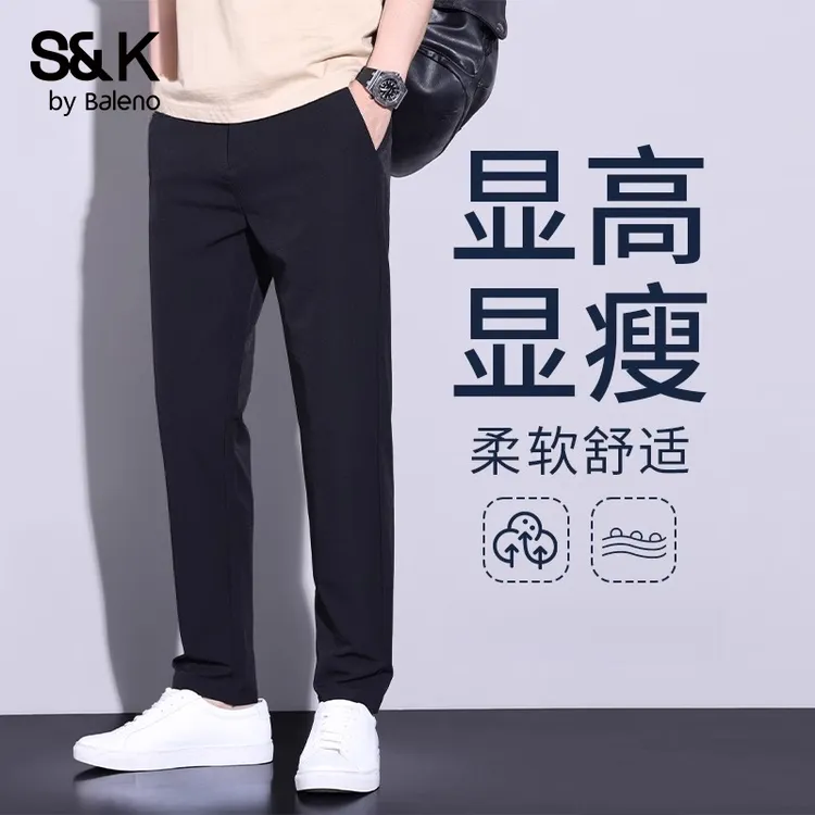 班尼路秋季休闲西裤男士显瘦直筒修身弹力垂感潮流黑色九分裤男款