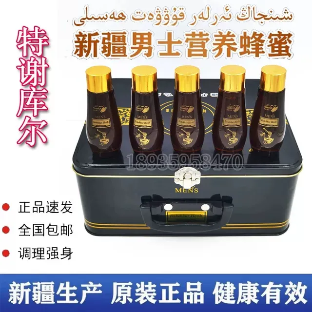 新疆男士营养蜂特谢库尔男士蜂蜜保健礼品50ml * 20瓶1盒包邮