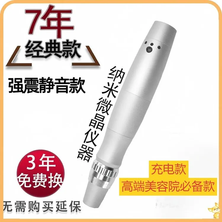 纳米电动微针导入仪器mts水光中胚层脸部导入微晶笔美容院