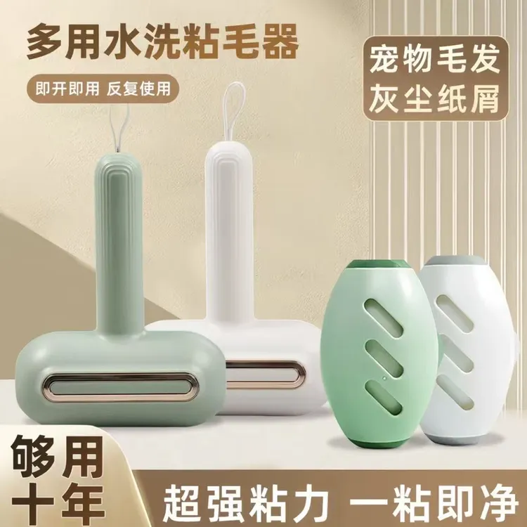 【专利正品】全新升级加大号水洗粘毛器强力粘性轻松去除毛絮宠物毛