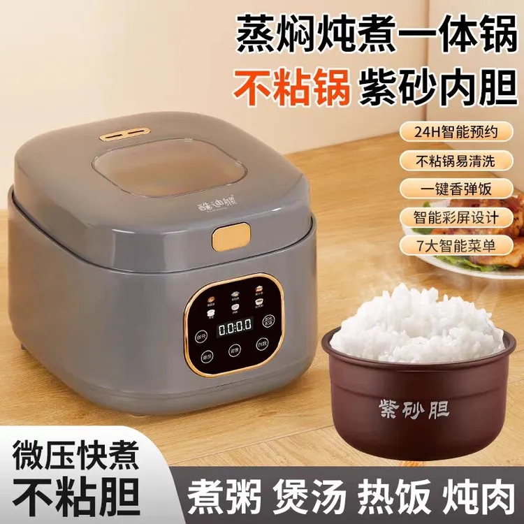 酷迪熊紫砂胆电饭煲多功能宿舍家用智能预约3L电饭锅柴火饭低糖