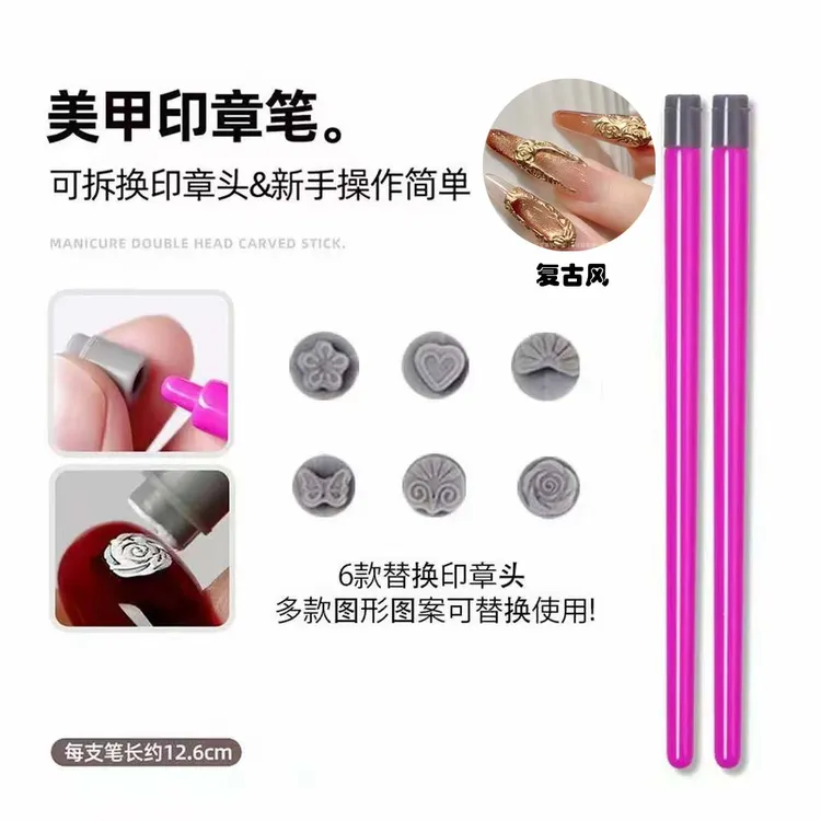 复古风鎏金浮雕硅胶头美甲印章笔套装印花笔可替换转印头美甲工具